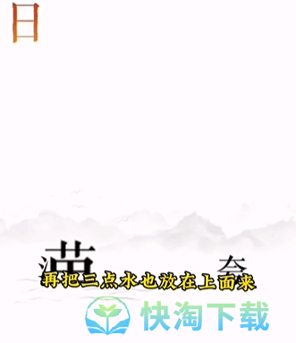 《文字的力量》第十二关逐日通关策略