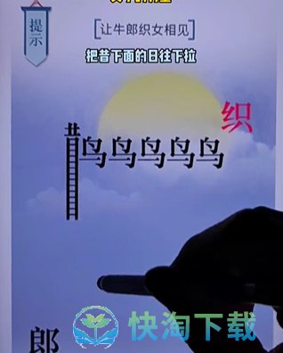 《文字的力量》第二十关七夕通关策略