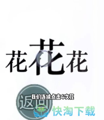 《文字的力量》第二十一关狗粮通关策略