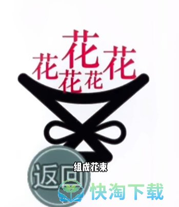 《文字的力量》第二十一关狗粮通关策略