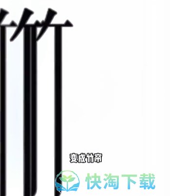 《文字的力量》第二十一关狗粮通关策略