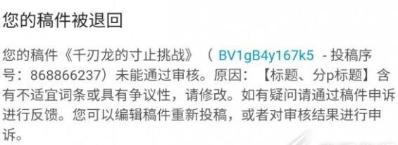 千刃龙的寸止挑战是什么梗