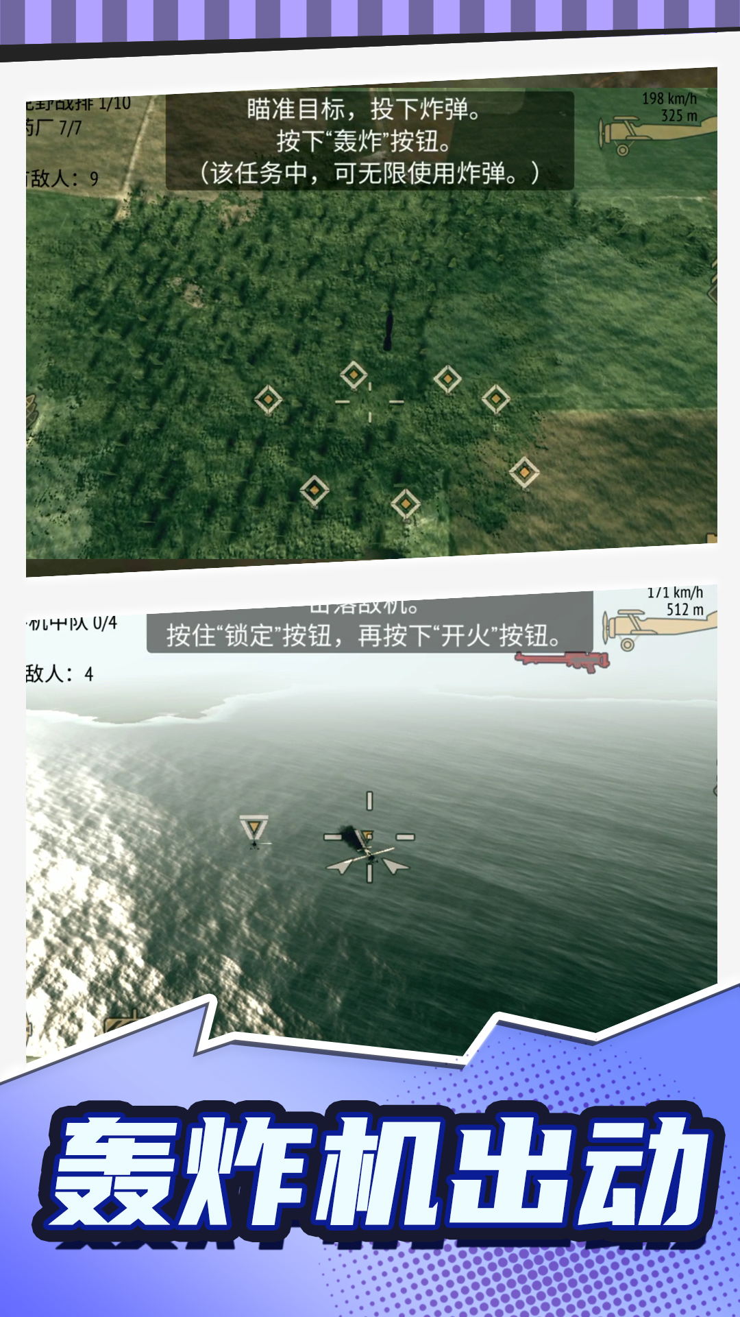 超音速英雄乱斗手游