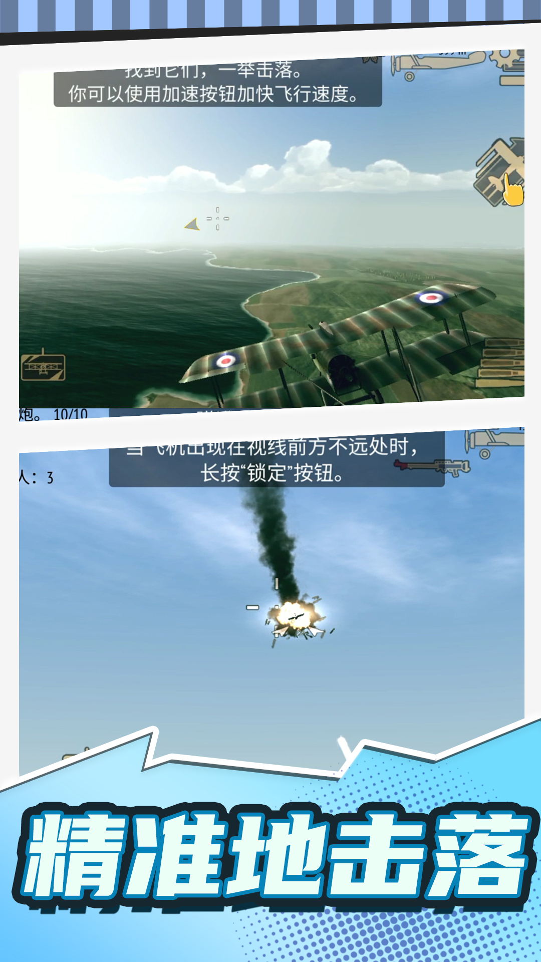超音速英雄乱斗手游