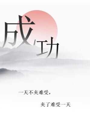 《文字的力量》消灭蚊子通关策略