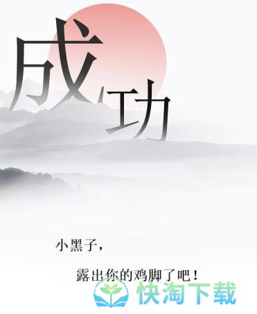 《文字的力量》闻鸡起舞通关策略