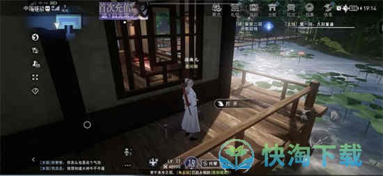 《不良人3》手游青城山隐藏宝箱策略