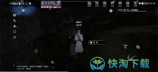 《不良人3》手游青城山隐藏宝箱策略