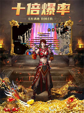 烈火龙图安卓版