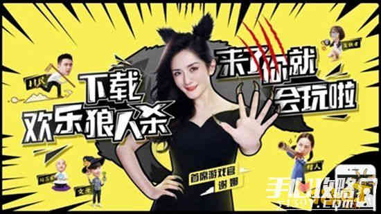 欢乐狼人杀颜值智商同在 欢乐狼人杀简介1
