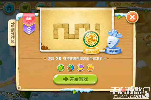 保卫萝卜2第66关图文攻略 初次来到沙漠
