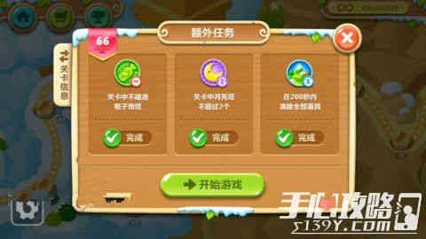 保卫萝卜2第66关图文攻略 初次来到沙漠