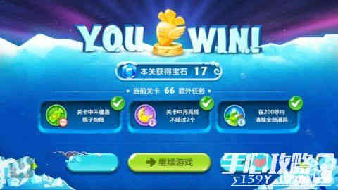 保卫萝卜2第66关图文攻略 初次来到沙漠