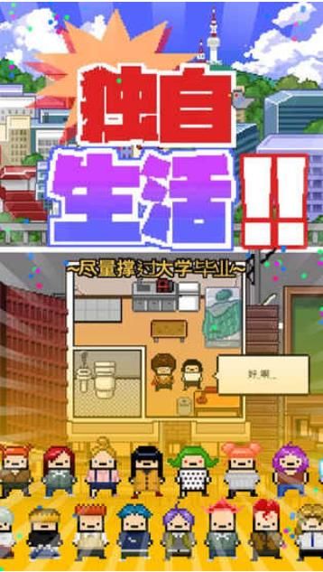 独自生活官方版