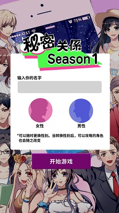 我的上司有点不正常正式版