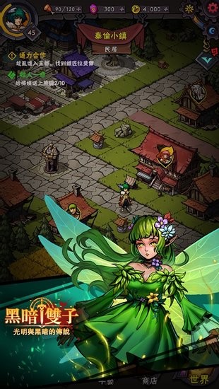 黑暗双子官方版