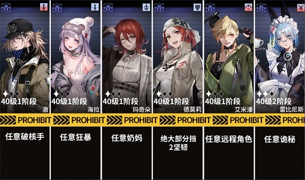 无期迷途主线5-4通关策略