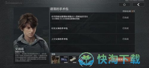 《暗区突围》父亲的手术包任务达成策略