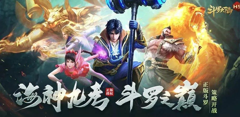 斗罗大陆h5星斗探秘活动怎么玩