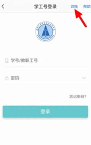 今日校园的学工号是什么号？新生学工号密码介绍[多图]图片2