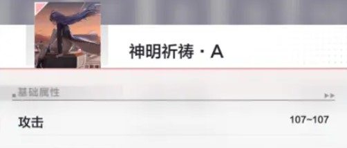 《星之彼端》叶灵强度测评攻略