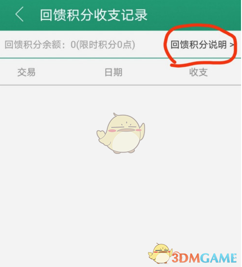 1602738721308326.png 《晋江文学城》积分查看方法