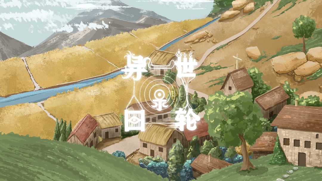 异界轮回录新手玩法攻略