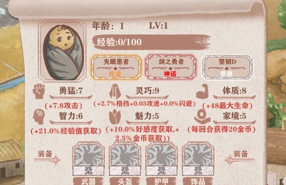 异界轮回录新手玩法攻略