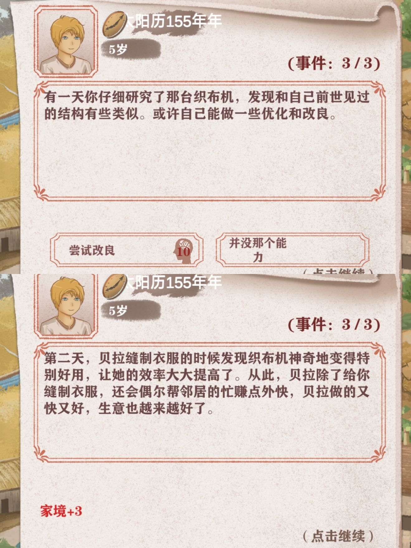 异界轮回录新手玩法攻略