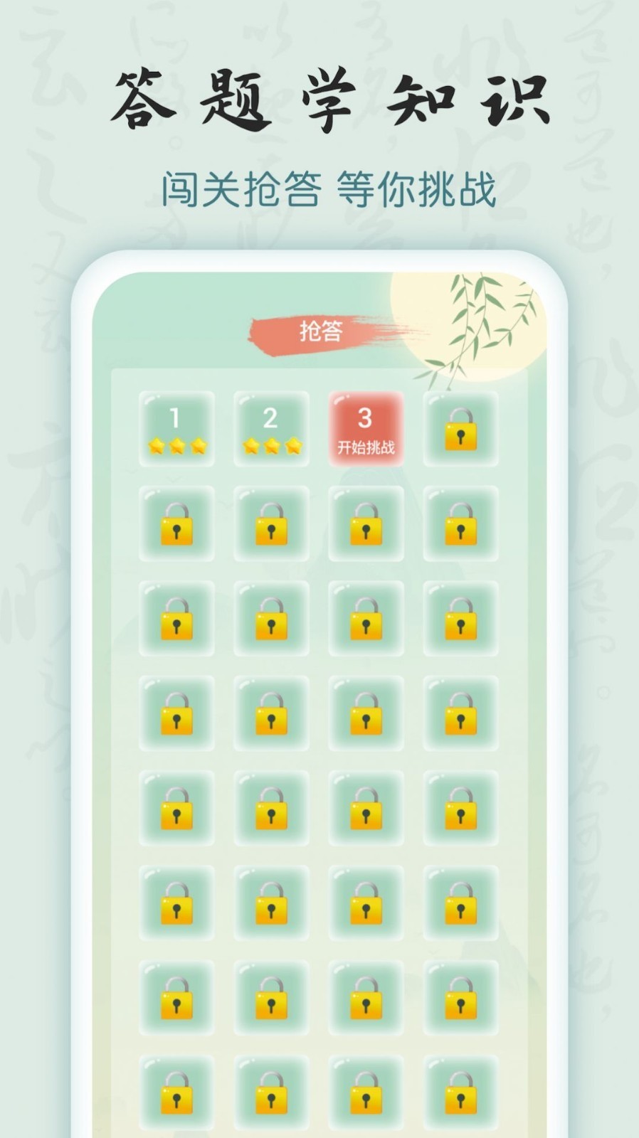 富翁猜成语下载安装