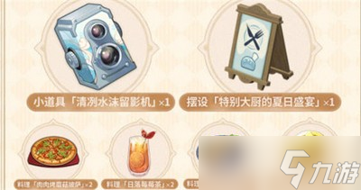 《原神》必胜客联动游戏有哪些礼包 游戏礼包内容介绍