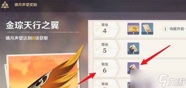 《原神》雷之寻宝罗盘制作位置分享及注意事项