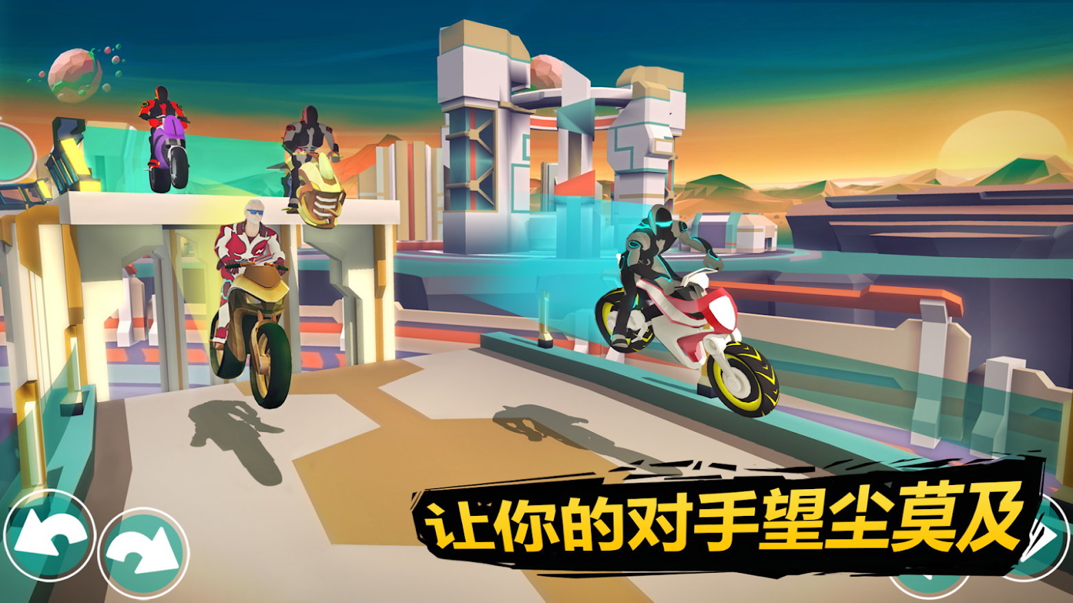 太空摩托车驾驶安装