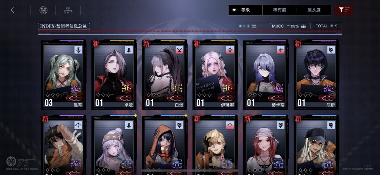 无期迷途刷初始角色推荐