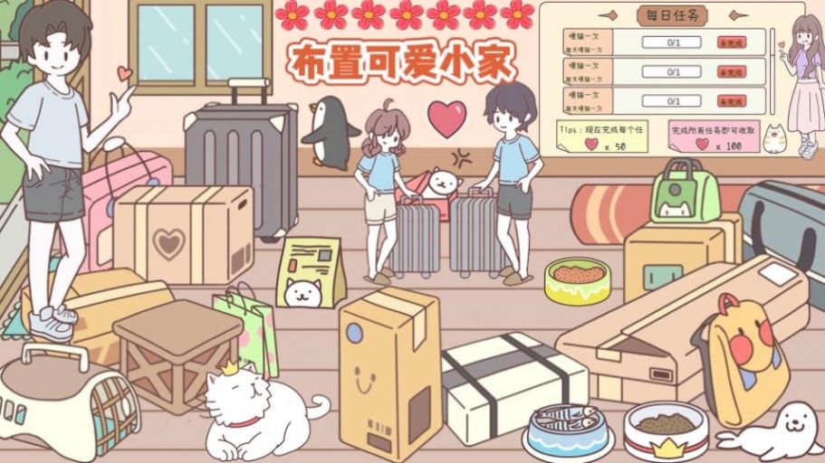 口袋假期安卓下载