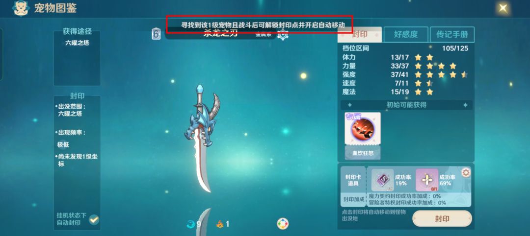 魔力宝贝旅人新手宠物培养推荐