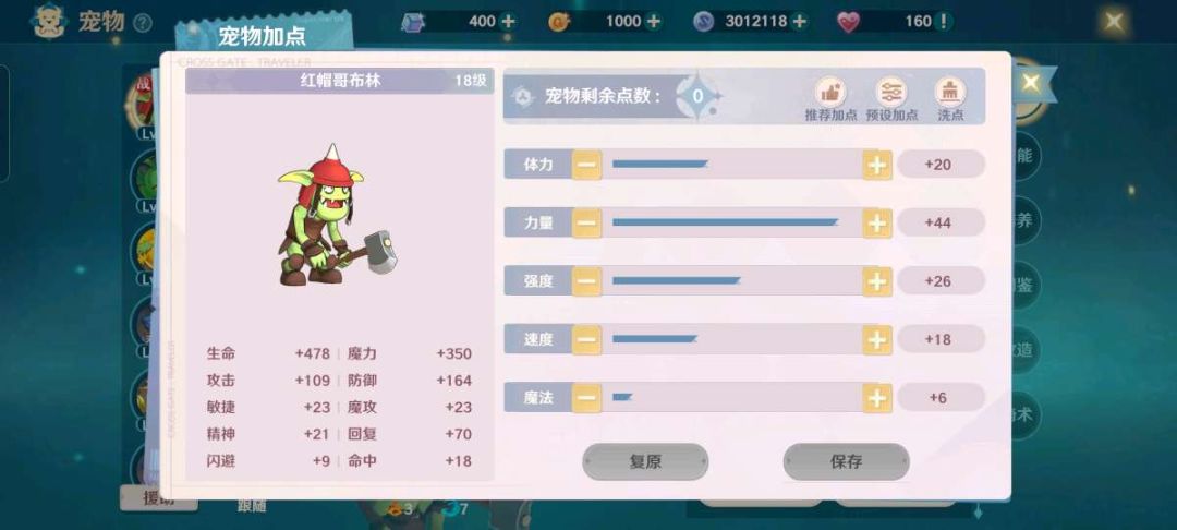 魔力宝贝旅人新手宠物培养推荐