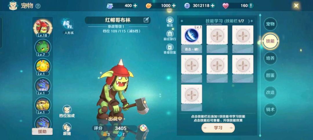 魔力宝贝旅人新手宠物培养推荐
