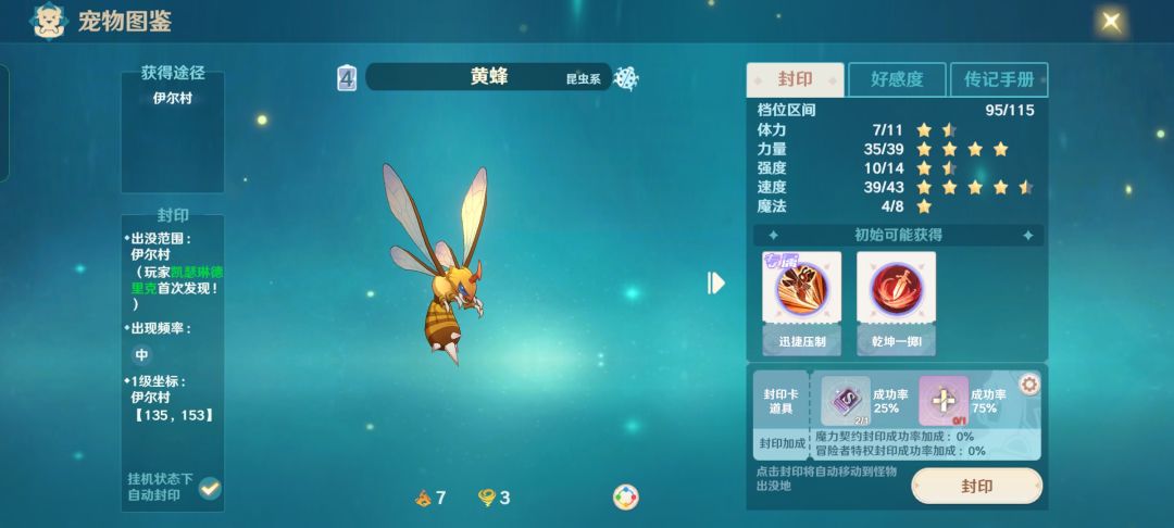 魔力宝贝旅人新手宠物培养推荐