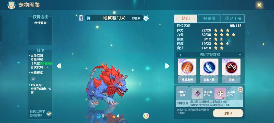 魔力宝贝旅人新手宠物培养推荐
