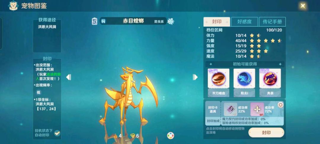 魔力宝贝旅人新手宠物培养推荐
