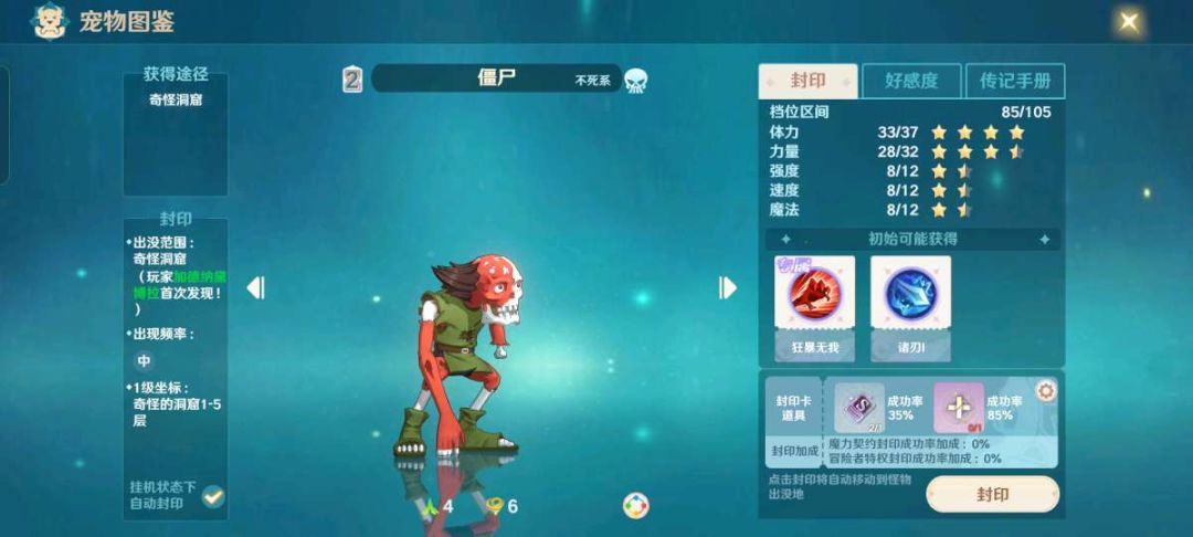 魔力宝贝旅人新手宠物培养推荐