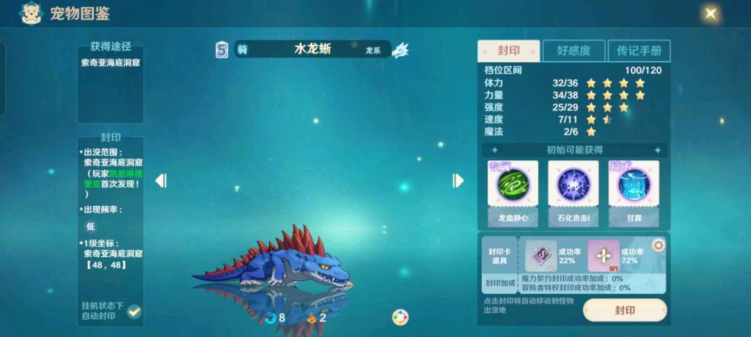 魔力宝贝旅人新手宠物培养推荐