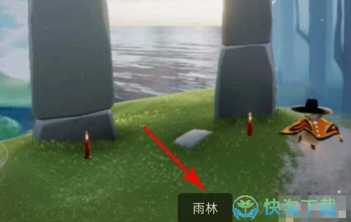 《光遇》2022年8月11日复刻先祖位置介绍