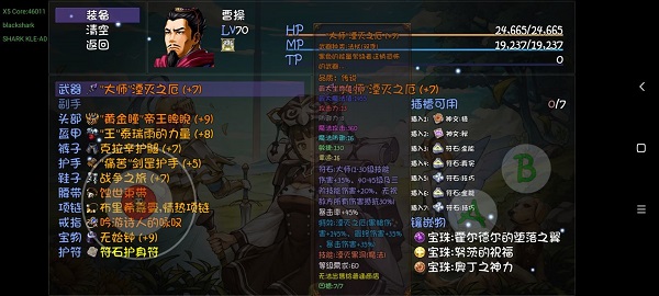 再刷一把曹操最强配装策略