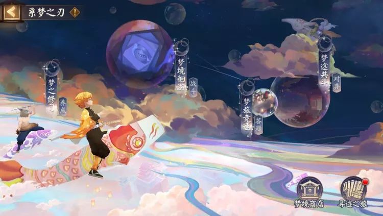 阴阳师梦途共斗攻略：梦途共斗活动玩法规则介绍[多图]图片2