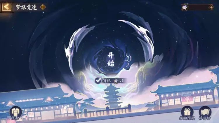 阴阳师梦途共斗攻略：梦途共斗活动玩法规则介绍[多图]图片4