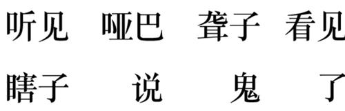 文字的力量造句通关攻略