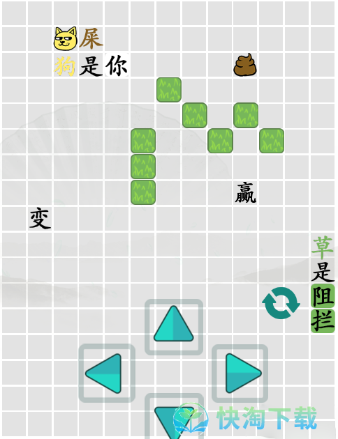 《汉字找茬王》迷惑通关策略