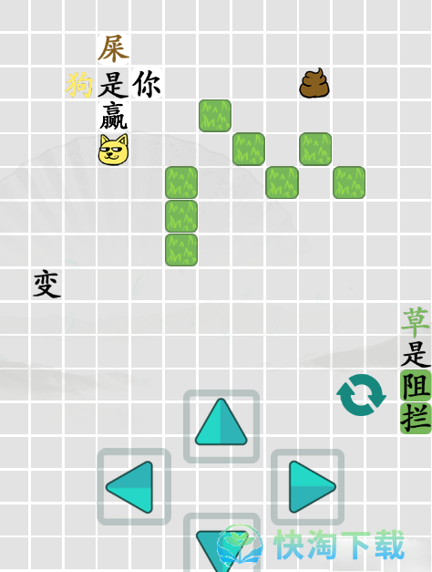 《汉字找茬王》迷惑通关策略
